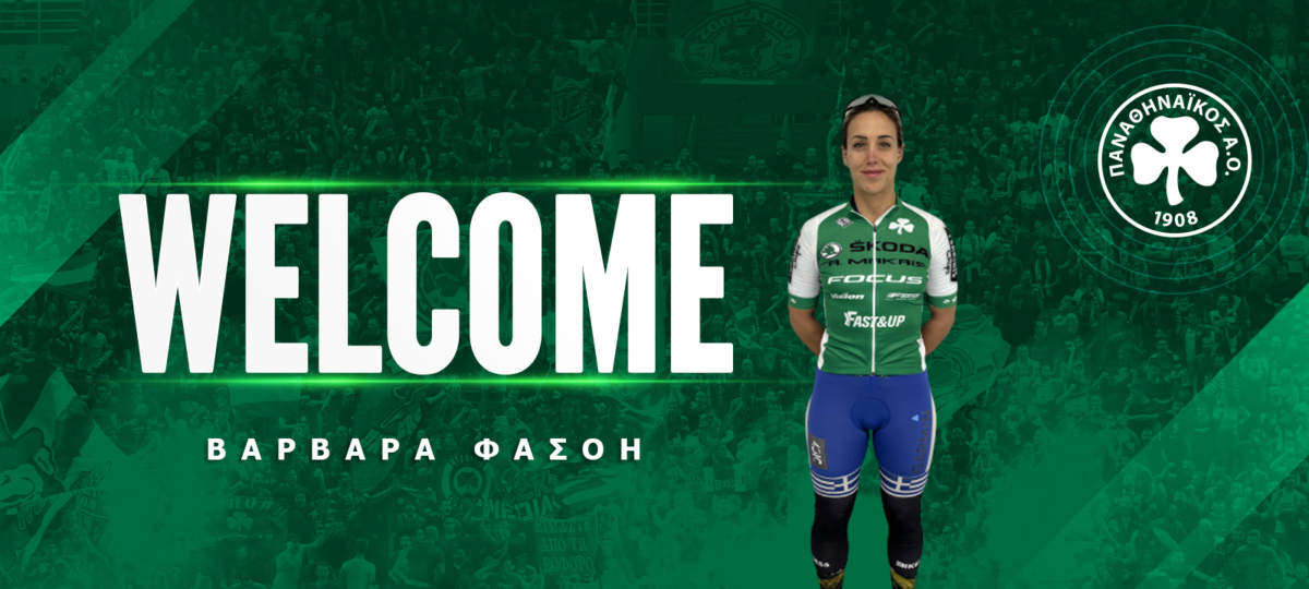 Ποδηλασία: Ο Παναθηναϊκός ενισχύθηκε με τη Βαρβάρα Φασόη
