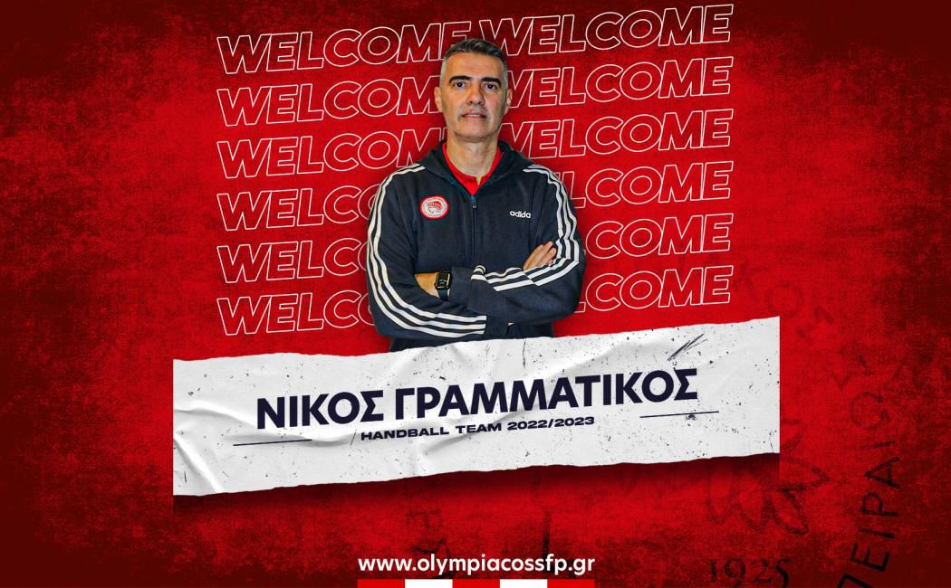 Χάντμπολ: Στον Ολυμπιακό ο Νίκος Γραμματικός