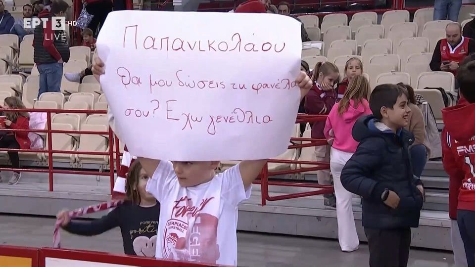 Ολυμπιακός – Άρης:  Πιτσιρικάς με γενέθλια ζήτησε τη φανέλα του Παπανικολάου για δώρο