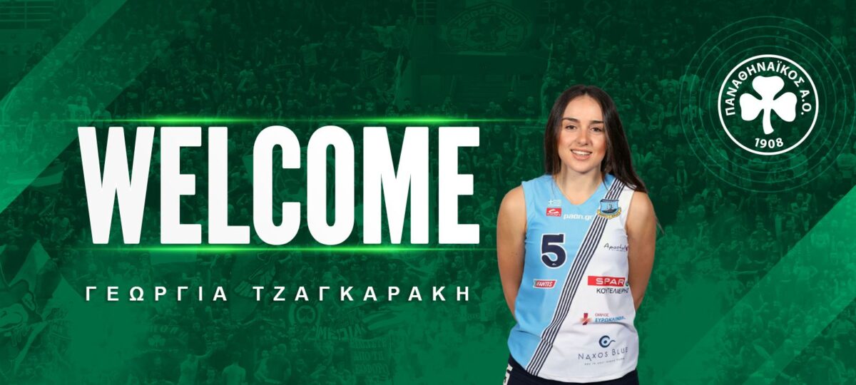 Στον Παναθηναϊκό η Γεωργία Τζαγκαράκη