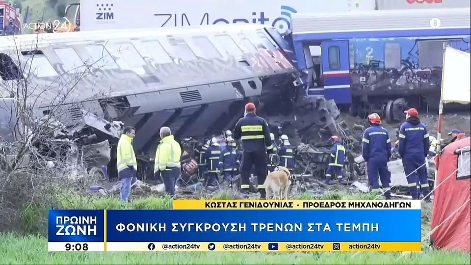 Σύγκρουση τρένων στα Τέμπη: Τριήμερο εθνικό πένθος κήρυξε ο πρωθυπουργός