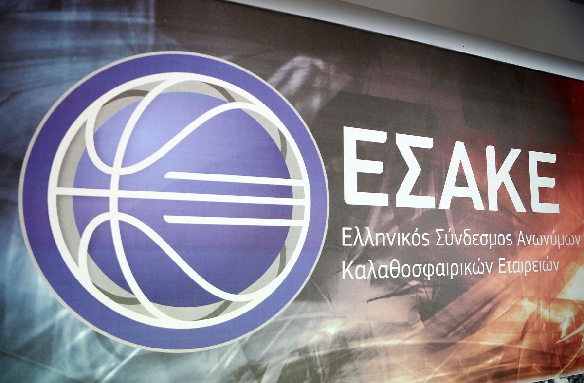ΕΣΑΚΕ: Αλλαγή και αναβολή στο νέο πρόγραμμα της 19ης αγωνιστικής