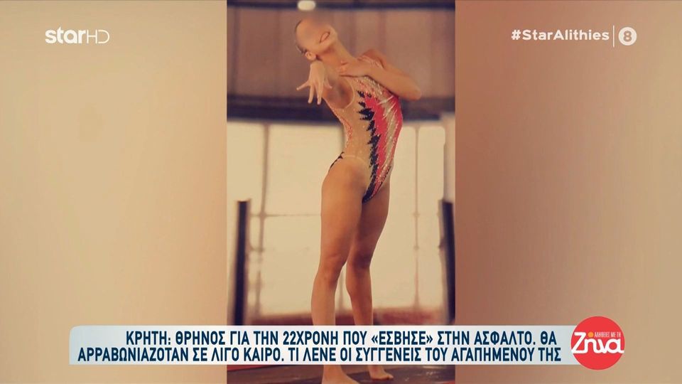 Θρήνος για την 22χρονη που χάθηκε σε τροχαίο (vid)