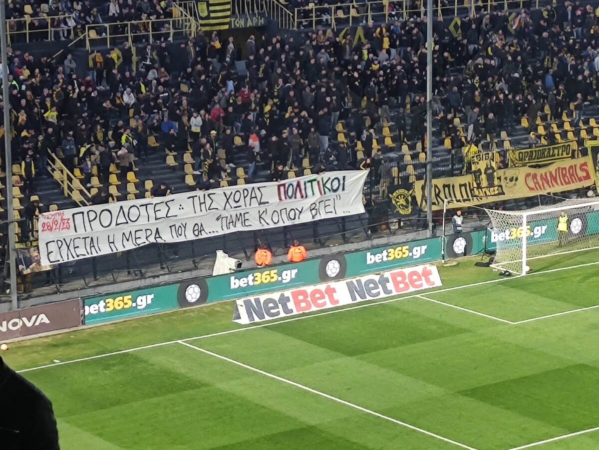«Προδότες της χώρας πολιτικοί…» – Το πανό των φίλων του Άρη για την τραγωδία των Τεμπών