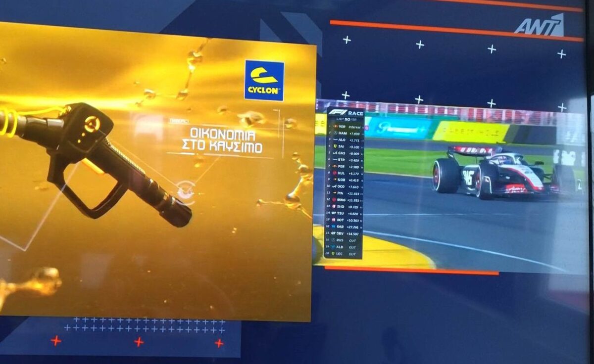 Νέο… πάρτι στο Twitter για τις διαφημίσεις στη Formula 1 – Μοίρασε την εικόνα στα δύο ο ΑΝΤ1