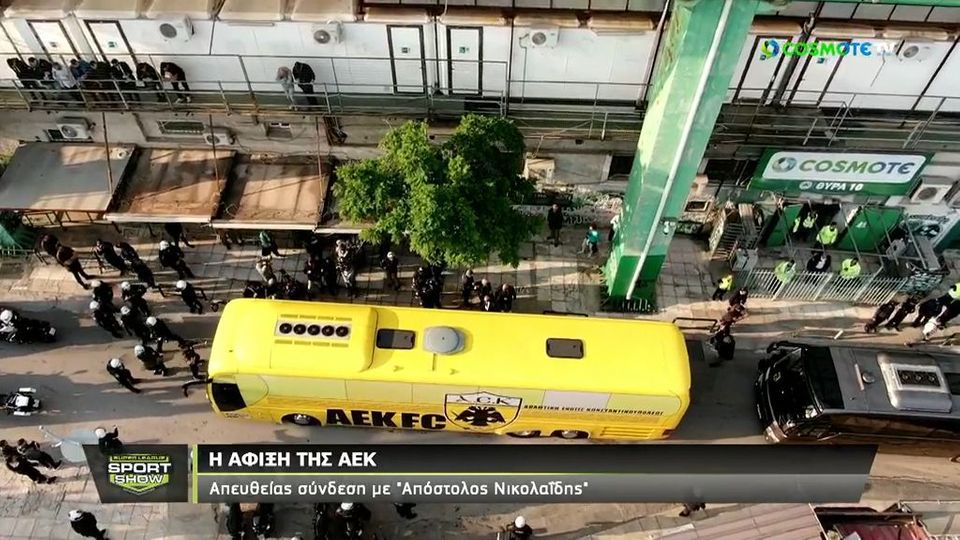 Η άφιξη της ΑΕΚ στη Λεωφόρο – Ισχυρή αστυνομική δύναμη κι αποδοκιμασίες (vid)
