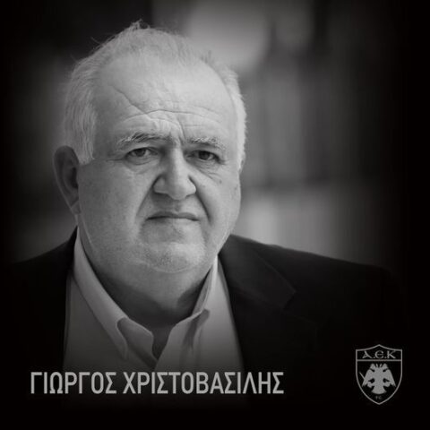 Συλλυπητήρια της ΑΕΚ για την απώλεια του Χριστοβασίλη