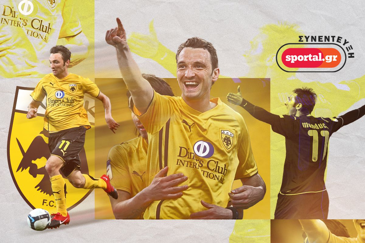 Μαντούκα στο Sportal: «Υπέροχος άνθρωπος ο Αλμέιδα, η ΑΕΚ είχε την καλύτερη ομάδα φέτος και μπορεί να κάνει το νταμπλ»