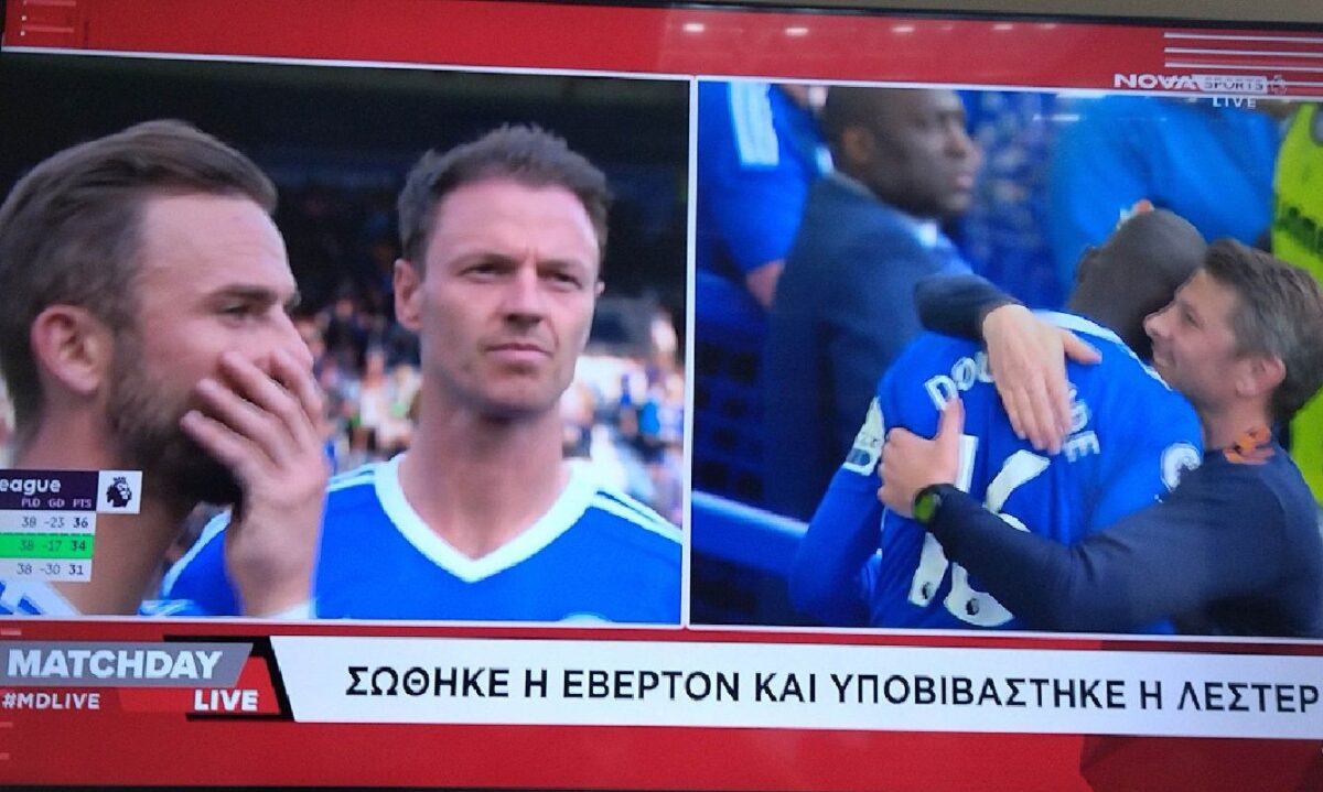 Βίοι αντίθετοι: Κλάμα στο Λέστερ, πανηγυρισμοί στο Γκούντισον Παρκ για την παραμονή της Έβερτον (gallery)