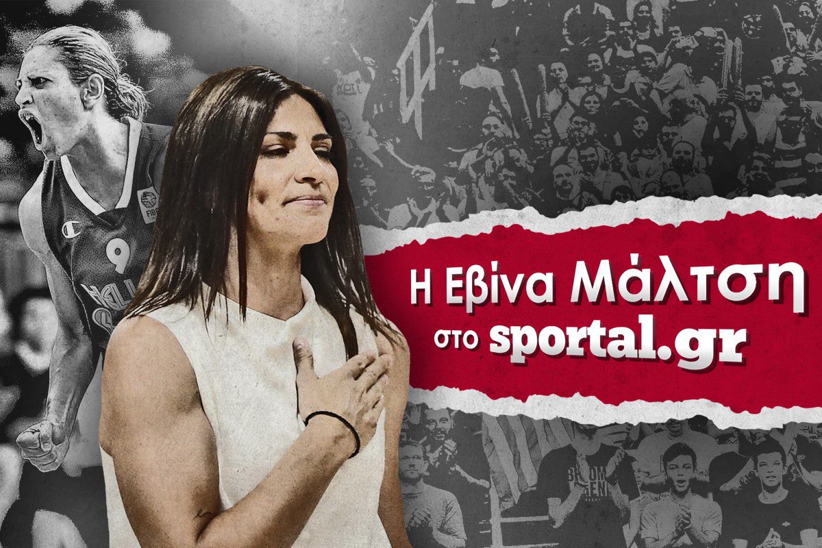 Η Εβίνα Μάλτση στο Sportal: Ο «θηλυκός Γκάλης», ο Αντετοκούνμπο και η πρόβλεψη για την Ευρωλίγκα