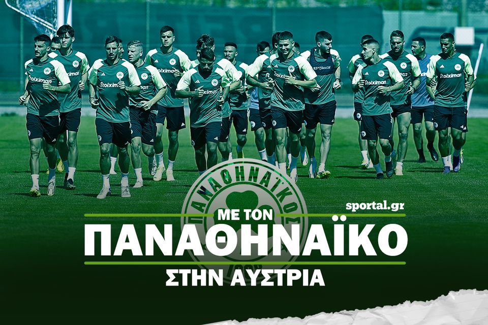 Με τον Παναθηναϊκό στην Αυστρία: Ο Μπάμπης Τσιμπίδας σχολιάζει το πρώτο φιλικό του Παναθηναϊκού (vids)