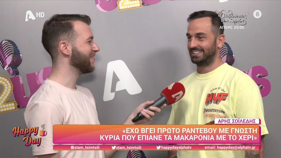Ο Άρης Σοϊλέδης θυμήθηκε το ακραίο ραντεβού του με γνωστή κυρία: «Είχαμε πάει για φαγητό και έπιανε τα μακαρόνια με τα χέρια, κάτι είχε πάρει…» (vid)