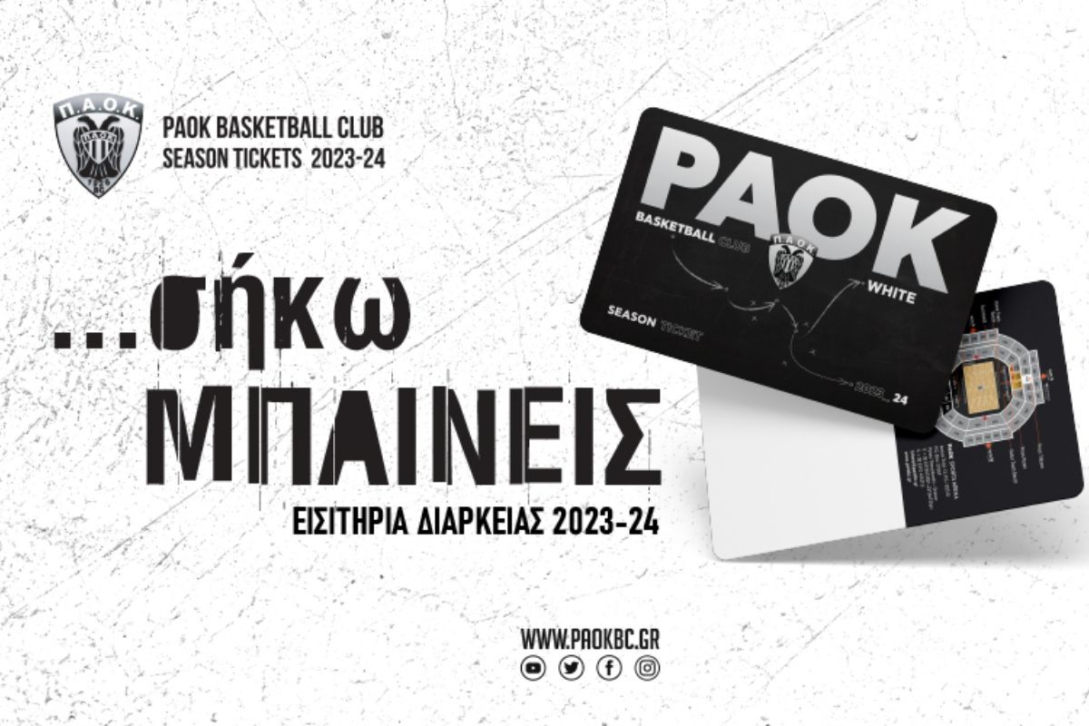 Η ΚΑΕ ΠΑΟΚ ανακοίνωσε τα εισιτήρια διαρκείας για τη σεζόν 2023-24 – Από την Παρασκευή (30/6) στον «αέρα»