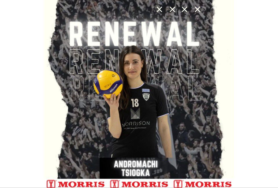 Συνεχίζει στον ΠΑΟΚ η Τσιόγκα