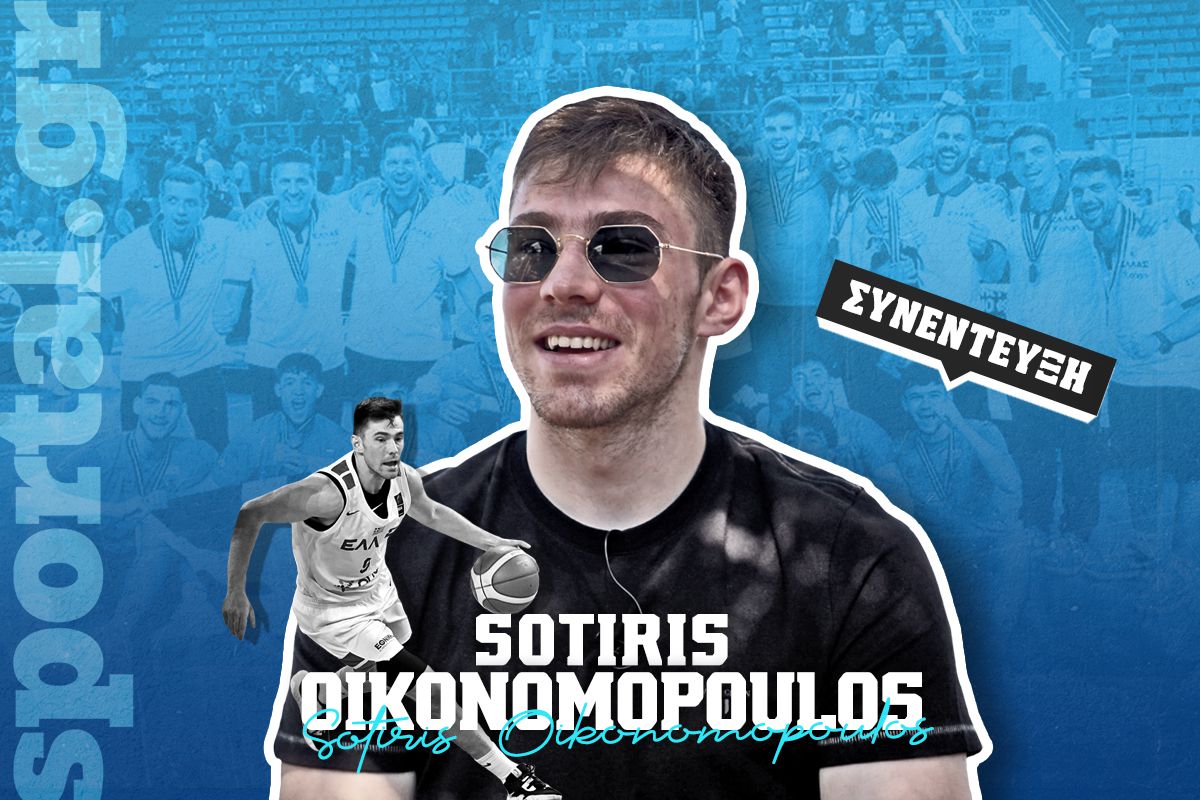 Ο Οικονομόπουλος στο Sportal: «Τιμή και μόνο που ανήκω στον Ολυμπιακό – Η πιο δυνατή στιγμή η αγκαλιά της μητέρας μου»