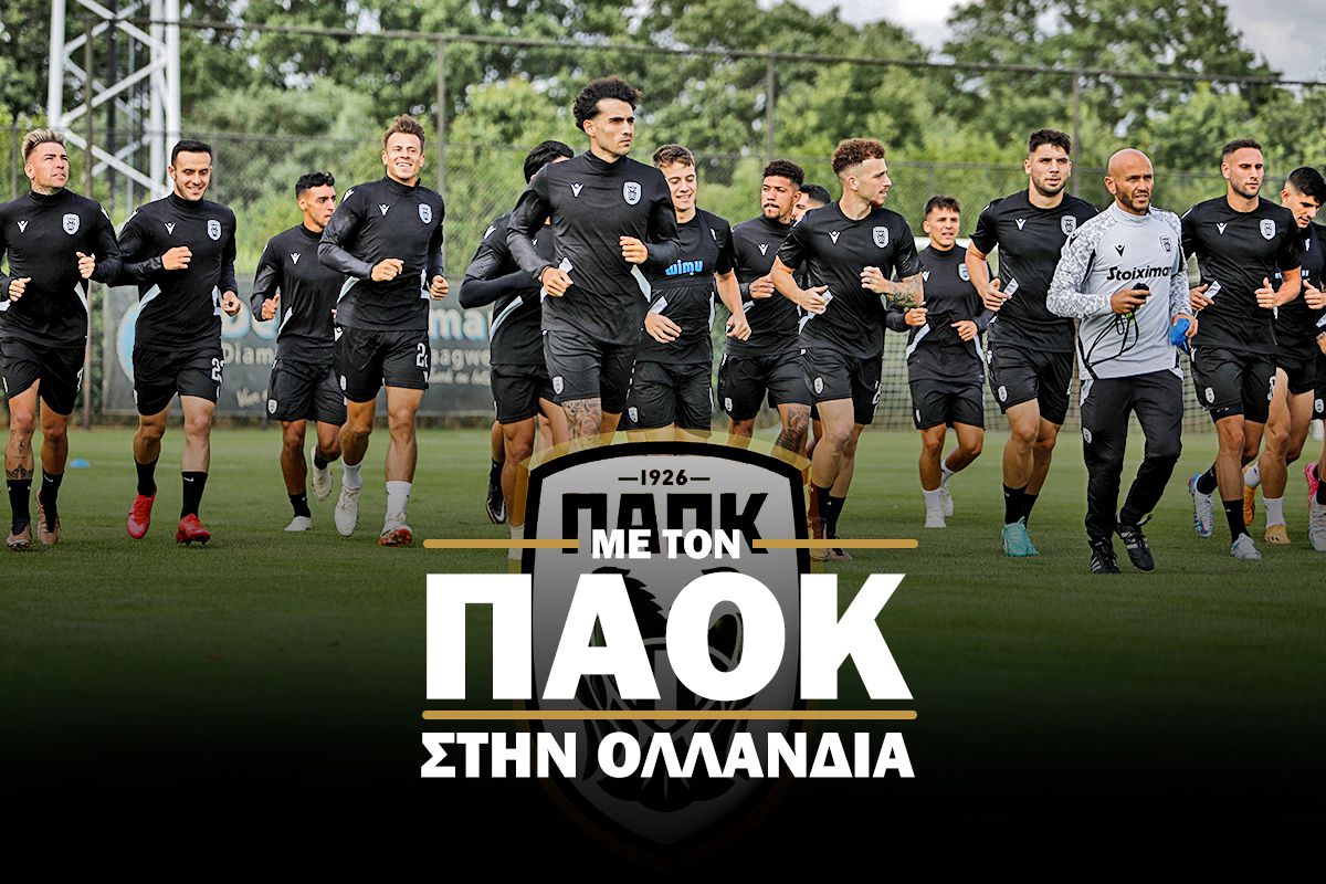 Οι δοκιμές για το πρώτο φιλικό και η άφιξη του Τροστ-Έκονγκ: Ο Μάνος Τσαλγατίδης μεταφέρει όλα τα τελευταία νέα από την Ολλανδία (vid)