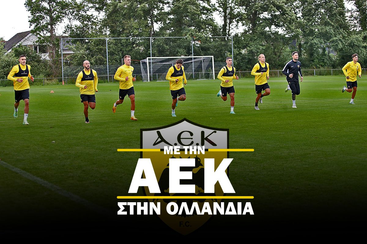 Το πανηγυρικό κλίμα μετά τον θρίαμβο κόντρα στη Σαχτάρ – Ο Κώστας Τσίλης μεταφέρει όλα τα τελευταία νέα της ΑΕΚ από την Ολλανδία (vid)