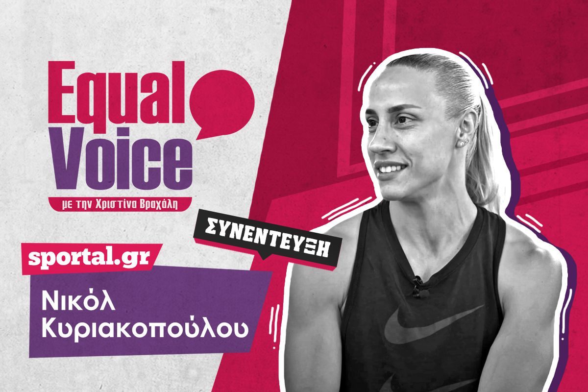 H Νικόλ Κυριακοπούλου στο Sportal: «Όταν φέρνεις μετάλλιο είσαι καλή, αλλιώς το άλογο πρέπει να το σκοτώσουμε»