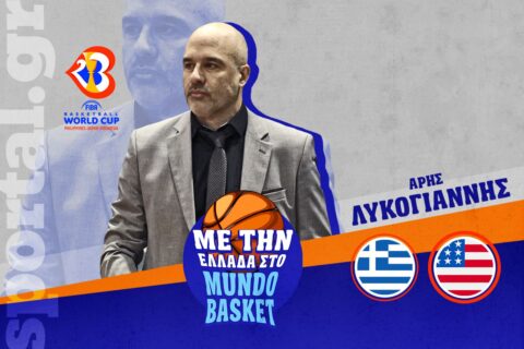 Το post game του Sportal μετά την αναμέτρηση της Ελλάδας με τις ΗΠΑ, με καλεσμένο τον Άρη Λυκογιάννη