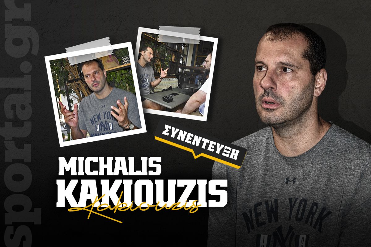Ο Μιχάλης Κακιούζης στο Sportal: «Πιστεύω σε αυτό που κάνω – Πάντα εκεί για την Εθνική»
