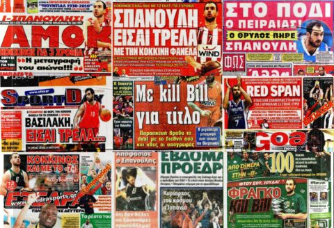 Τα 9 πρωτοσέλιδα όταν ο Σπανούλης ήρθε στον Ολυμπιακό