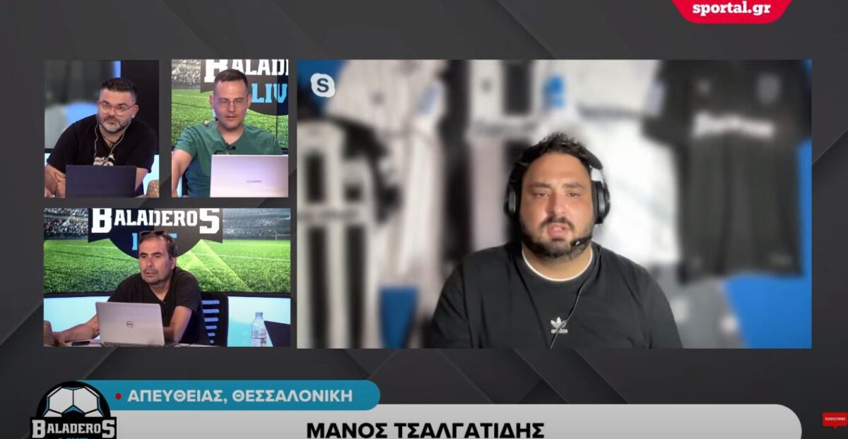 O Mάνος Τσαλγατίδης αποκάλυψε στους Baladeros Live ποιoν παίκτη απέρριψε ο ΠΑΟΚ και παραλίγο να κλείσει στην Μπάγερν με 40 εκατ. ευρώ