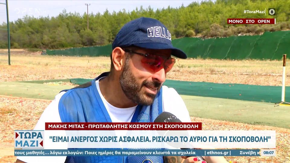 Συγκλονίζει ο Μάκης Μίτας: «Είμαι άνεργος χρόνια – Ρισκάρω το μέλλον των παιδιών μου για τον πρωταθλητισμό»