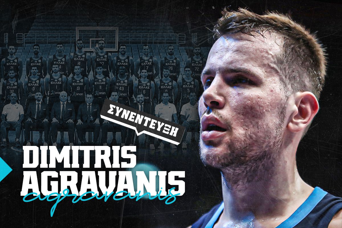 Ο Δημήτρης Αγραβάνης στο Sportal για το Mundobasket 2023 και τον Ιτούδη: «Είμαι ντόμπρος, όταν δε με σέβονται αποχωρώ – Θέμα προπονητή όσα έγιναν στην Εθνική» (vid)