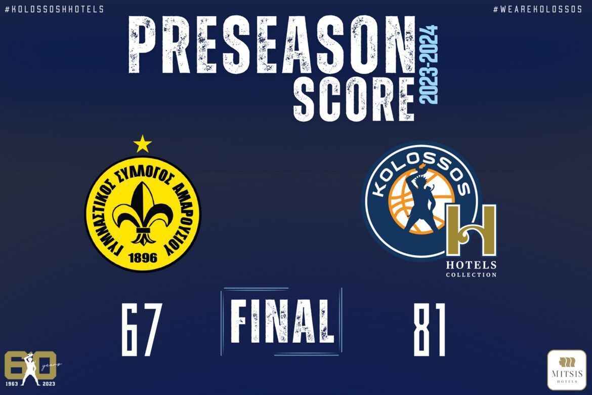 Ο Κολοσσός κέρδισε και το Μαρούσι