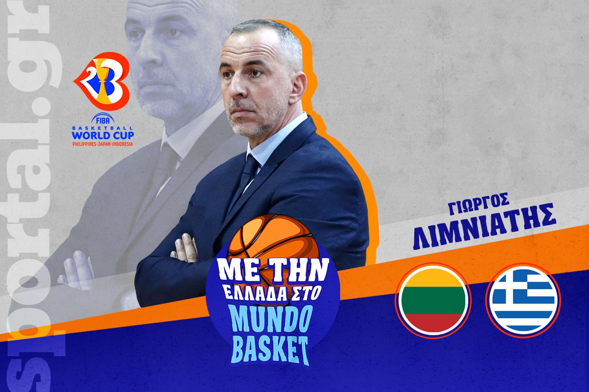 Το post game του Λιθουανία – Ελλάδα με Γιώργο Λιμνιάτη