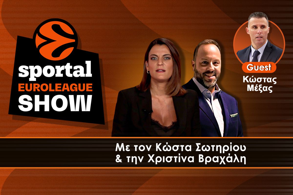🏀Sportal Euroleague Show: Λεσόρ και Μήτογλου «καθάρισαν» την Μπασκόνια και τώρα… ΣΕΦ για τον Παναθηναϊκό