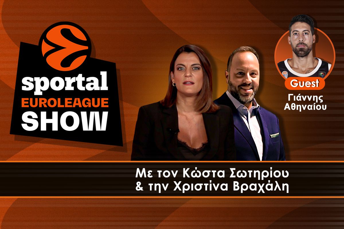 🏀Sportal Euroleague Show: Ο Παναθηναϊκός γύρισε από το -15 αλλά λύγισε στην παράταση – Σκασμένος στα αποδυτήρια ο Σλούκας για τη χαμένη βολή