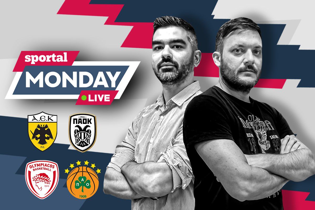 Sportal Monday Live: Άτλας στο ΣΕΦ ο Μήτογλου, νίκη – δήλωση της ΑΕΚ απέναντι στον ΠΑΟΚ και το σόου Ποντένσε στην Κρήτη