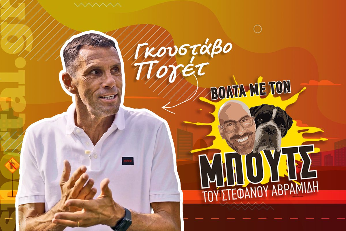 Η εξομολόγηση του Γκουστάβο Πογέτ στο Sportal: «Ολυμπιακός και Φορτούνης ήταν εξαιρετικοί απέναντί μου – Ο ίδιος ο Κώστας με πήρε τηλέφωνο»