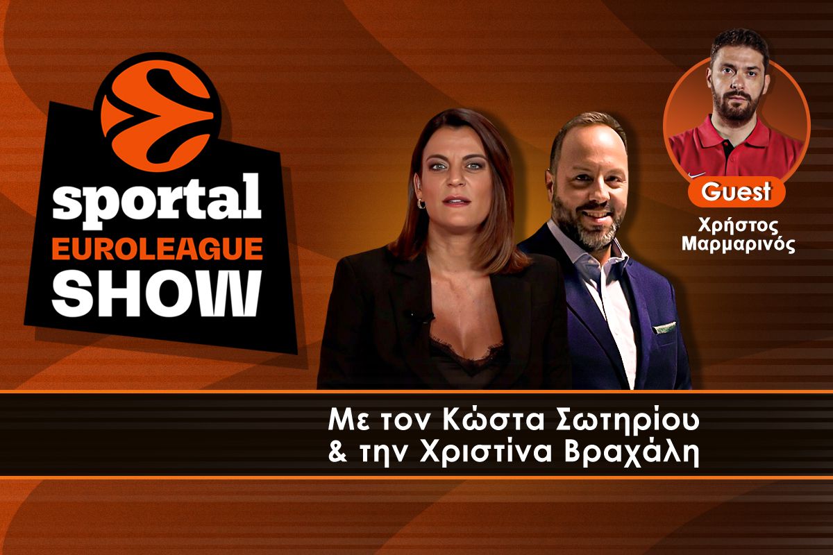🏀Sportal Euroleague Show: «Πάρτι» του Ολυμπιακού κόντρα στην Εφές και τώρα… Παναθηναϊκός – Όλο το ρεπορτάζ από το ΣΕΦ με το σχόλιο του Χρήστου Μαρμαρινού