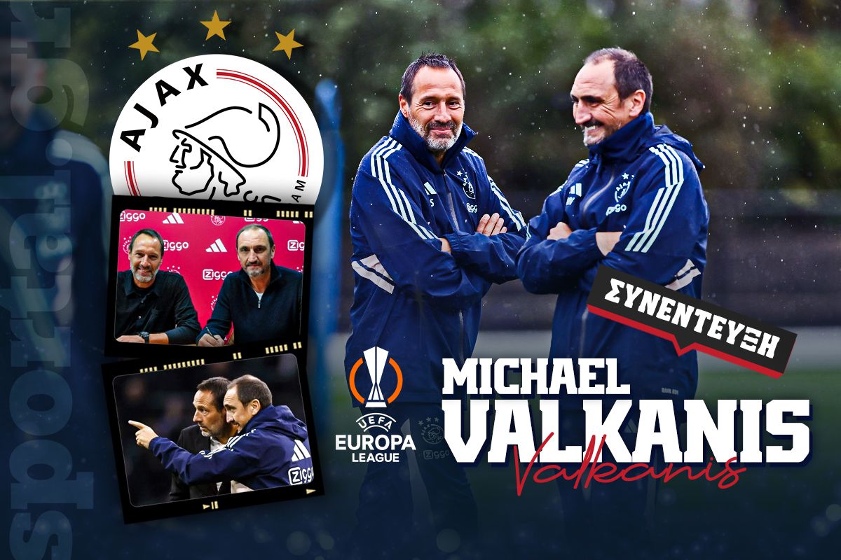 Ο Μιχάλης Βαλκάνης στο Sportal: «Οταν αναλάβαμε με τον Φαν’τ Σχιπ υπήρχαν προβλήματα στην εθνική Ελλάδος, οι δημοσιογράφοι έκριναν τις αποφάσεις μας»