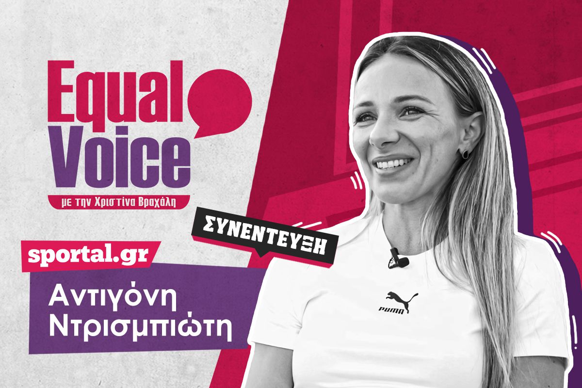 Η Αντιγόνη Ντρισμπιώτη στο Sportal: «Για 35 χιλιόμετρα μιλάω με τον εαυτό μου» (vid)