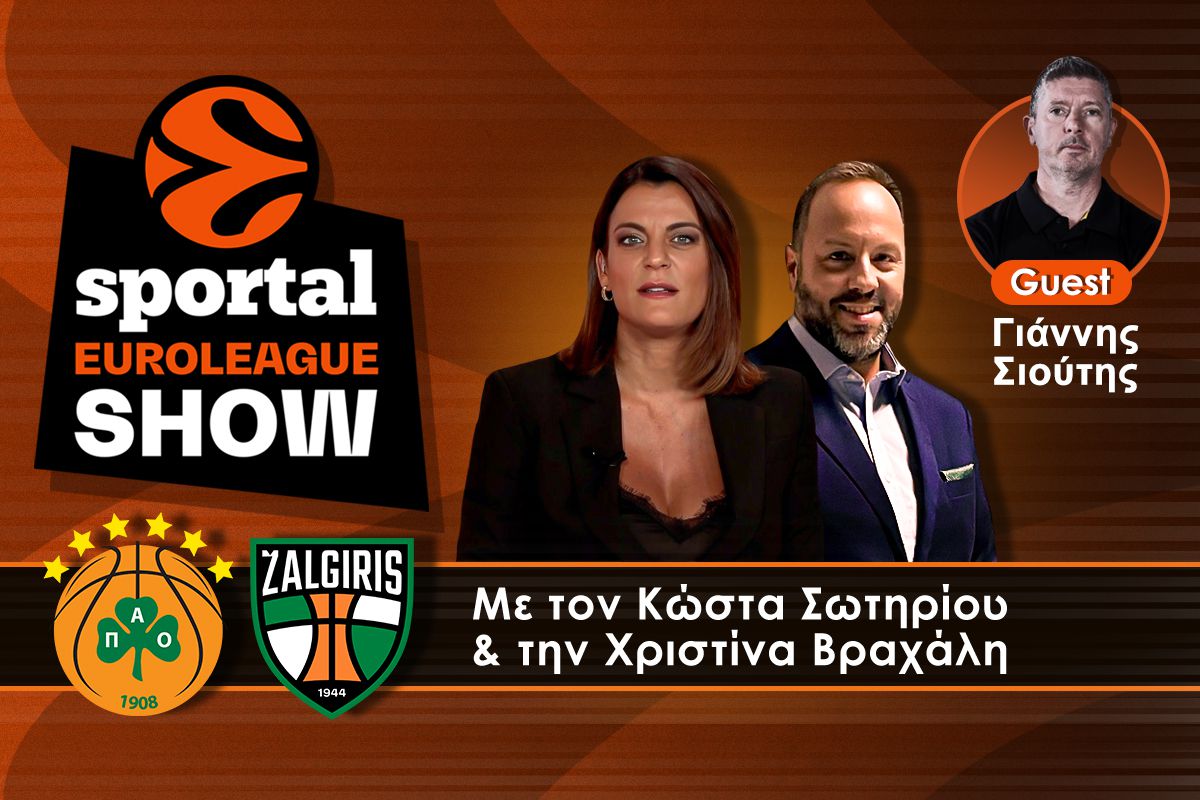 Sportal Euroleague Show: Ο Μήτογλου άρχισε τη δουλειά, ο Σλούκας την τελείωσε στη νίκη – θρίλερ επί της Ζάλγκιρις