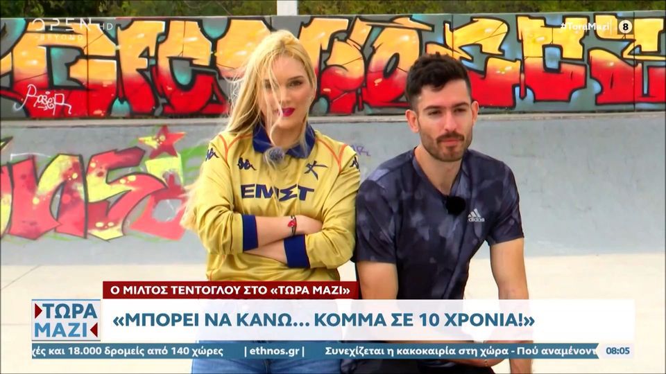 Τεντόγλου: «Σε 10 χρόνια μπορεί να έχω και κόμμα, δεν ξέρω…» (vid)