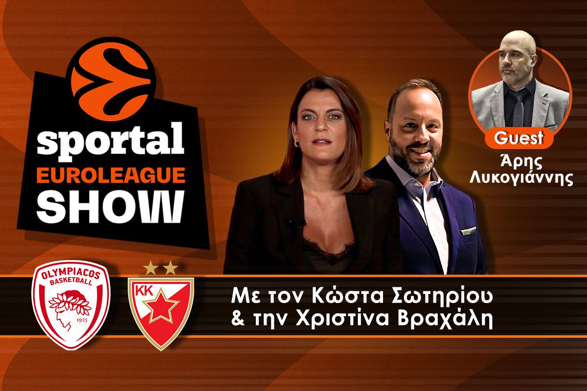 Sportal Euroleague Show: Τρομακτικός Φαλ, «killer» Πίτερς και… άρωμα μεταγραφής για τον Ολυμπιακό