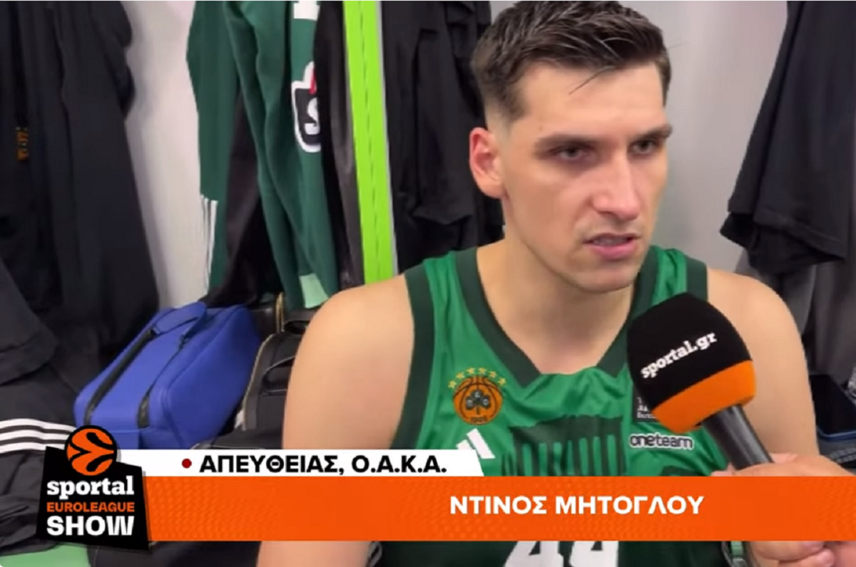 Μήτογλου στο Sportal: «Φτιάχνουμε κάτι πολύ καλό, αυτές οι νίκες χτίζουν χαρακτήρα»