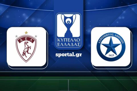 LIVE: ΛΑΡΙΣΑ – ΑΤΡΟΜΗΤΟΣ