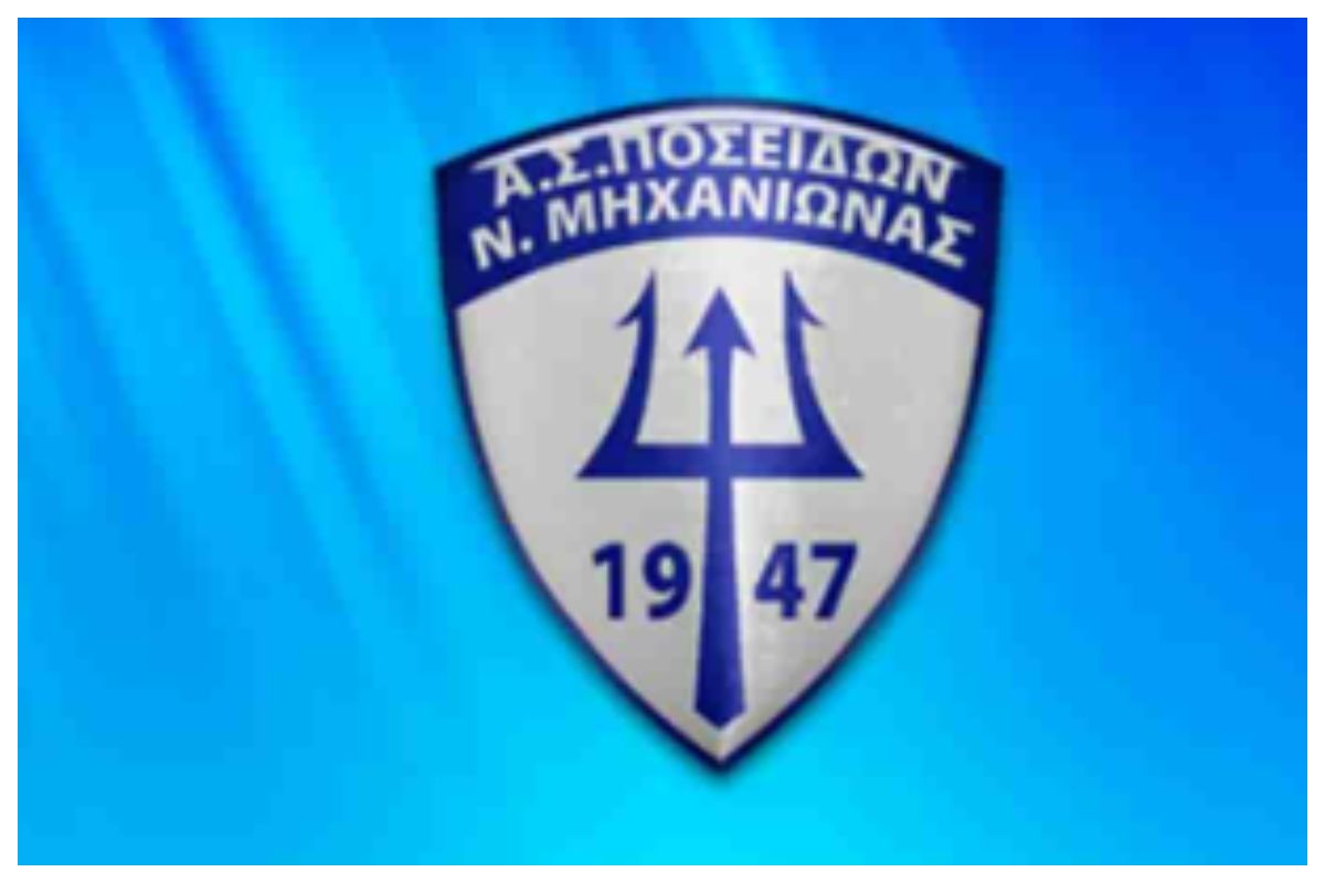 Ο Ποσειδώνας Μηχανιώνας… αρνήθηκε την European Super League
