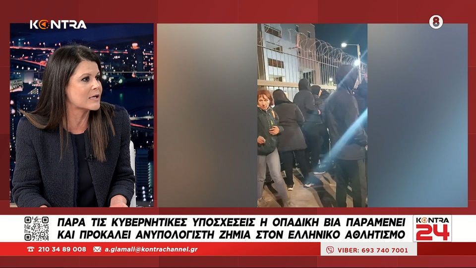 Ένταση με βουλευτή της Νέας Δημοκρατίας σε εκπομπή: «Κατάπτυστη από την πρώτη μέχρι την τελευταία λέξη η ανακοίνωση του Ερασιτέχνη Ολυμπιακού»