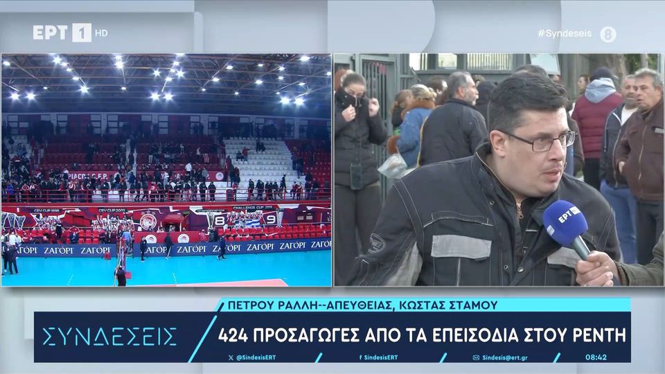 Αυτόπτης μάρτυρας από το κλειστό του Ρέντη: «Όσοι ήταν ενήλικοι άντρες προσήχθησαν από την αστυνομία, ήμουν εντός γηπέδου δεν έχω εικόνα τι έγινε έξω»