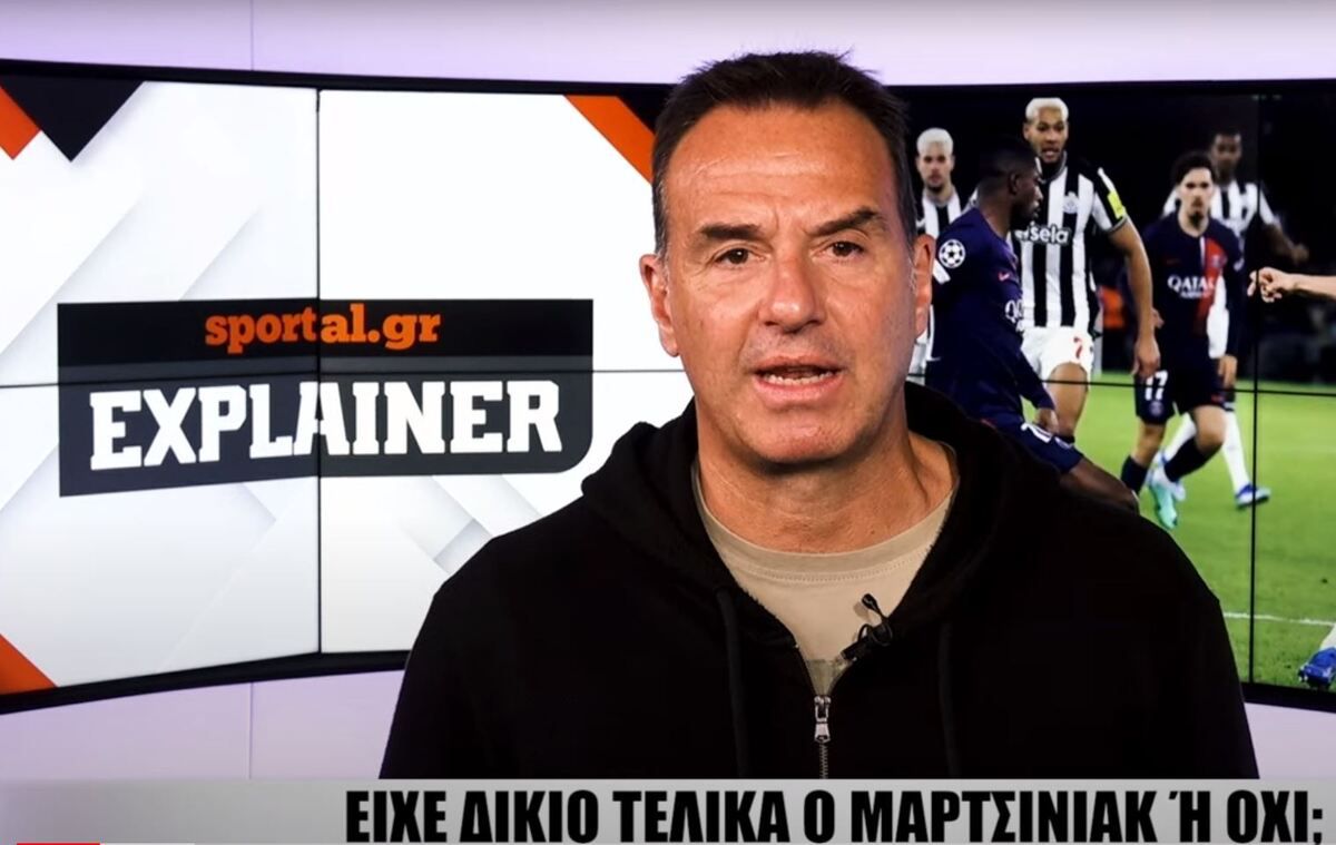 Παρί Σεν Ζερμέν – Νιουκάστλ 1-1: Πέναλτι ή όχι; Είναι τελικά «μυρωδιάς» o Μαρτσίνιακ; | Sportal EXPLAINER