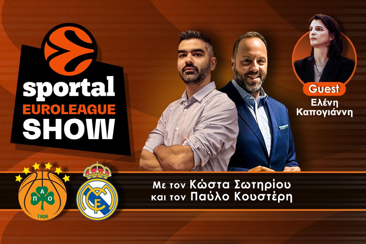 Sportal Euroleague Show: Με… έ-Ναν κόντρα στους πολλούς ο Παναθηναϊκός, παραδόθηκε στη Ρεάλ Μαδρίτης