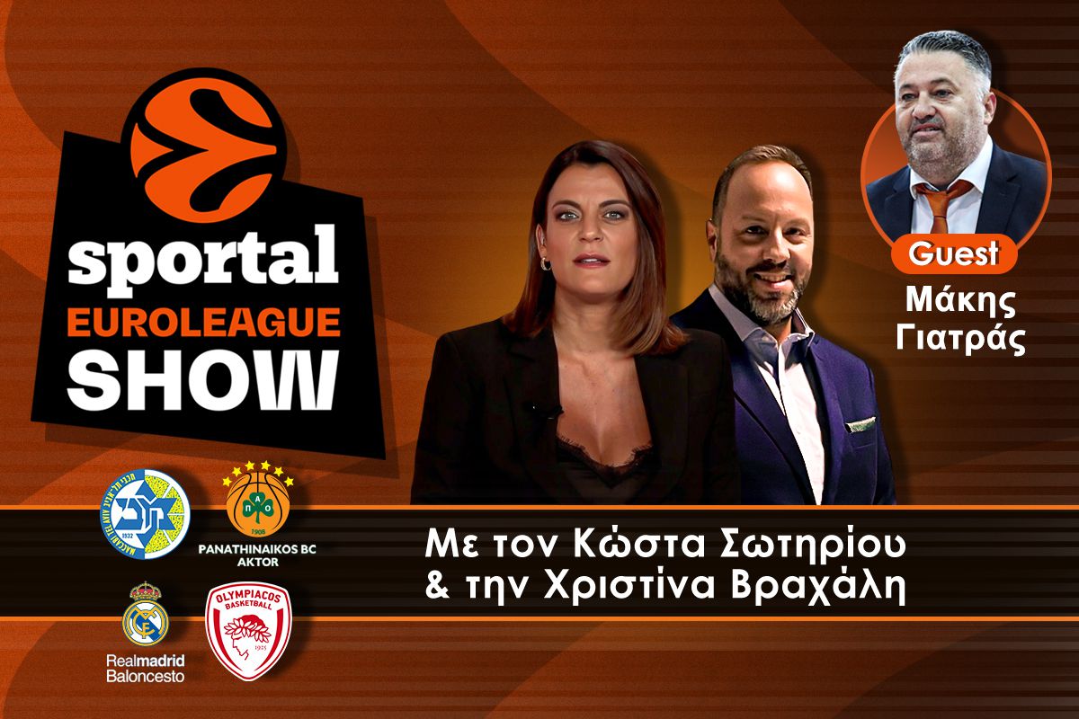 Sportal Euroleague Show: Στις «τανάλιες» των Μπόλντουϊν – Νίμπο ο Παναθηναϊκός, δεν έφτανε ο τρομερός «Παπ» για την ανατροπή στη Μαδρίτη
