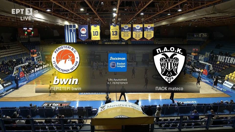 Τα highlights της συντριβής του ΠΑΟΚ από το Περιστέρι