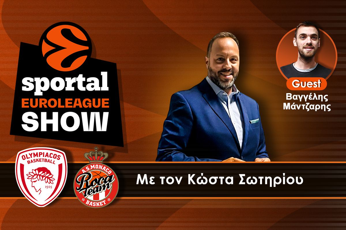 Sportal Euroleague Show: Ο Τζέιμς κέρδισε το χειροκρότημα και ο Ολυμπιακός τη Μονακό με… Shaq attack!
